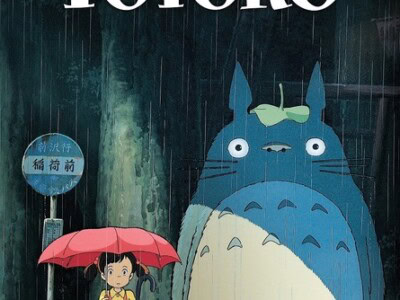 My Neighbour Totoro poster